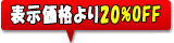 15%OFF