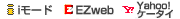 �e���[�J�[��i���[�h/EZweb/Yahoo!�P�[�^�C�ɑΉ�