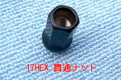 レーシングホイールナット