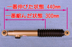 リア セットアップキット