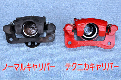 キャリパー比較