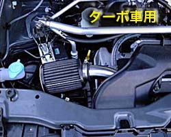 ターボ装着画像