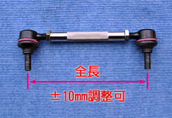 調整式スタビリンク   車種別製品情報   KCテクニカ