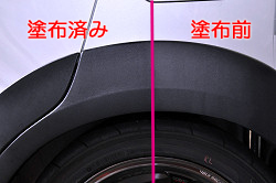 コーナーフェンダー保護剤
